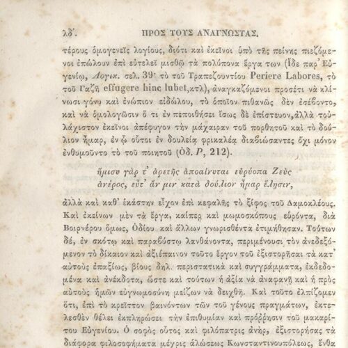 22,5 x 14,5 εκ. 2 σ. χ.α. + π’ σ. + 942 σ. + 4 σ. χ.α., όπου στη ράχη το όνομα προηγού�